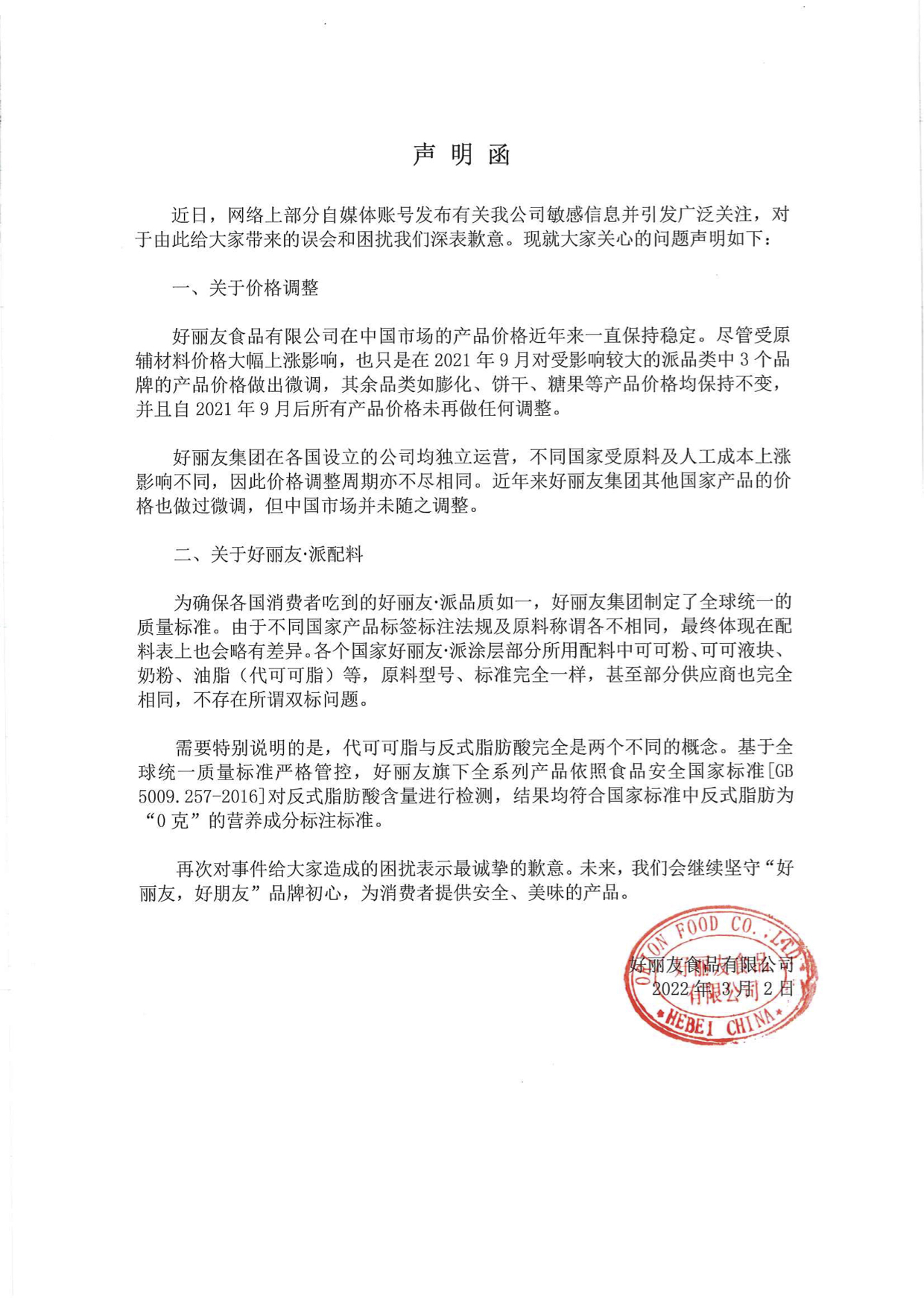 pg国际-不凡成就非凡,相信品牌的力量