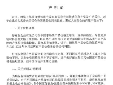 pg国际-不凡成就非凡,相信品牌的力量